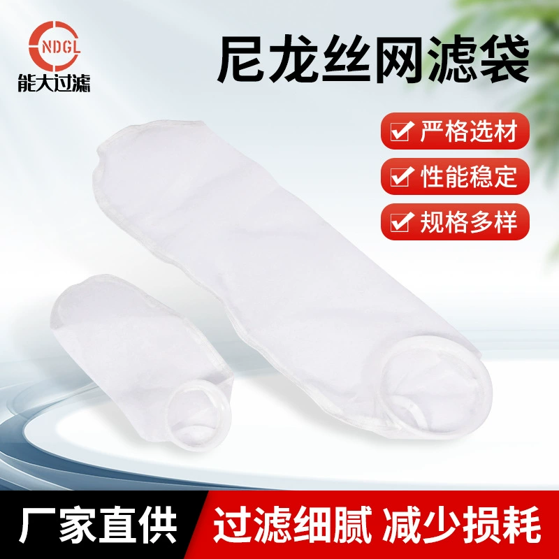 Промышленный нейлоновый фильтр мешок медицинский пищевой водонепроницаемый антистатический устойчивый низкотемпературный полиэфирный нейлоновый фильтр