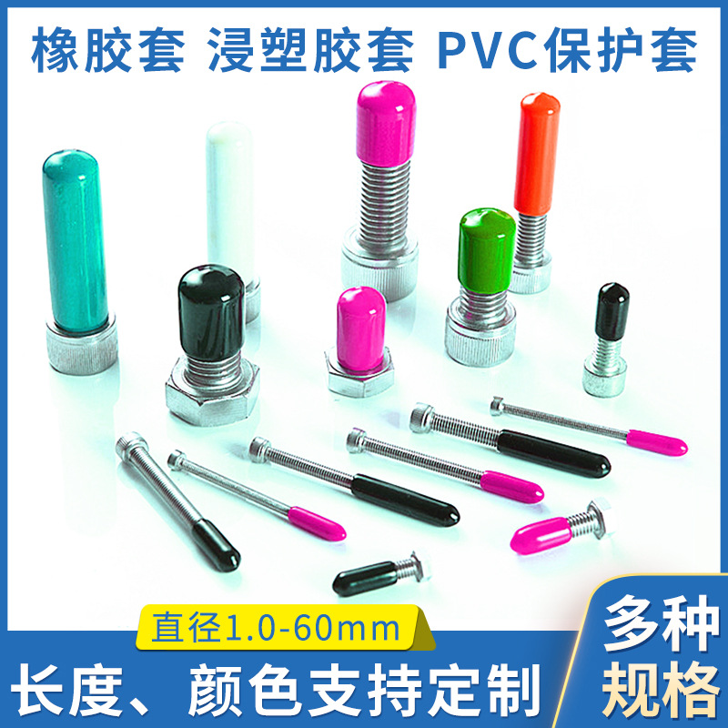 PVC immersion plastic sleeve protective sleeve rubber sleeve…