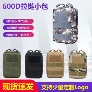 Cross-border Tactical EDC Commuter Bag Small Waist Bag Military Fan Supplies Carry-on Camouflage Mobile Phone Bag Outdoor Zipper Bag