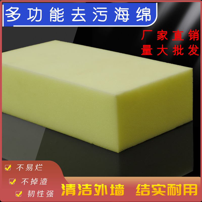 Sponge Large Block Exterior Wall Tile Cleaning Sponge Wipe Household Water-Absorbent Car Washing Waxing Car Wiping Tool Decontamination Dust Sweeping Block