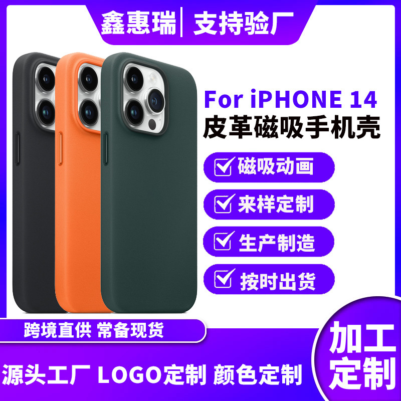 For Apple iphone14promax Magnetic Phone Case Official 15 Leather Animated magsafe Protective Case For Apple iphone14promax Magnetic Phone Case Official 15 Leather Animated magsafe Protective Case