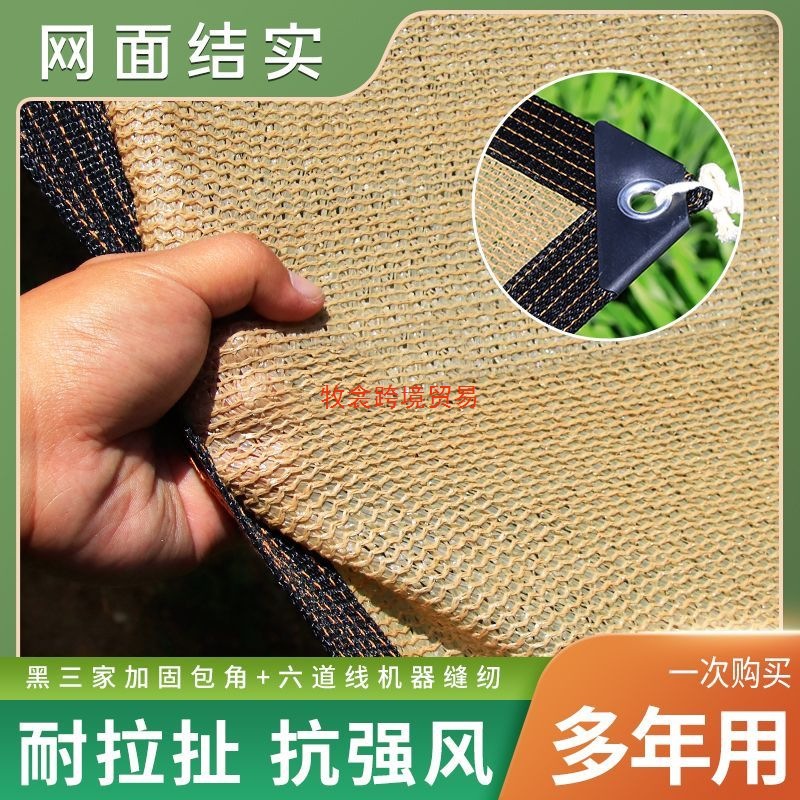 遮阳网批发网加密加厚隔热楼顶阳台遮阴网庭院家用户外太阳网