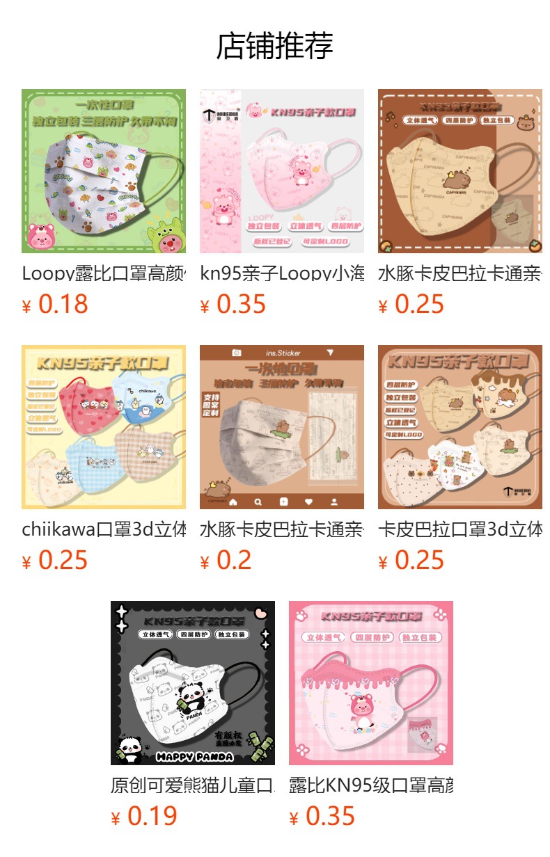 预览状态下无法点击,发布后,可点击跳转到对应的商品页面