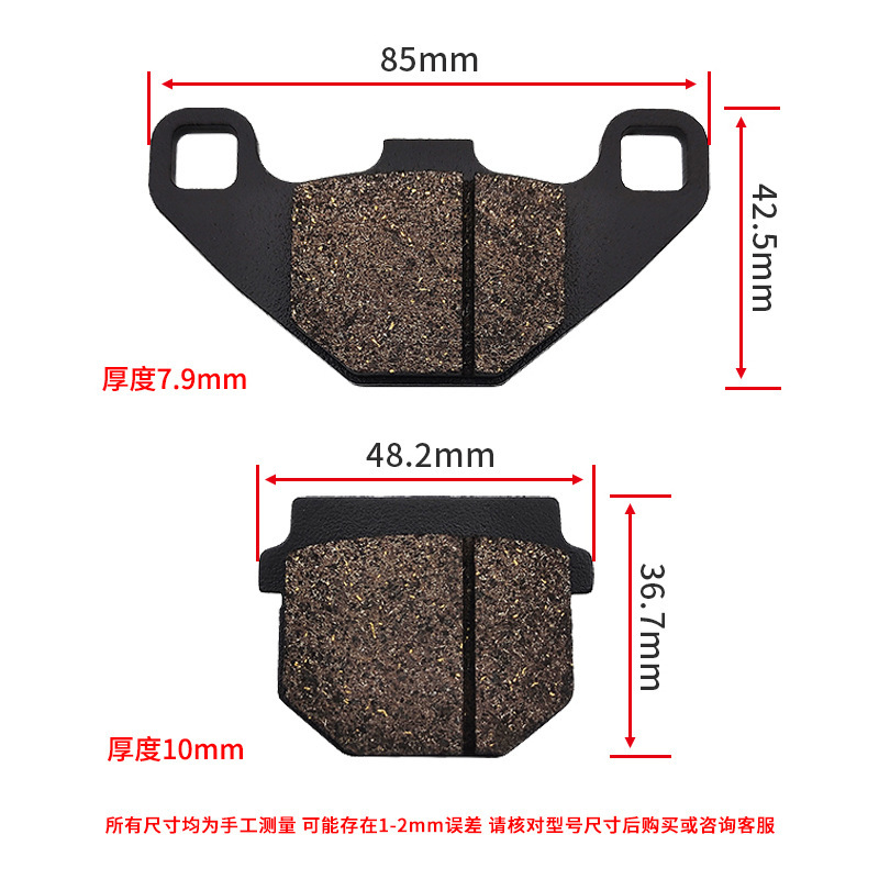 摩托车刹车片耐磨耐高温通用无石棉刹车皮摩托车配件适用于雅马哈|undefined