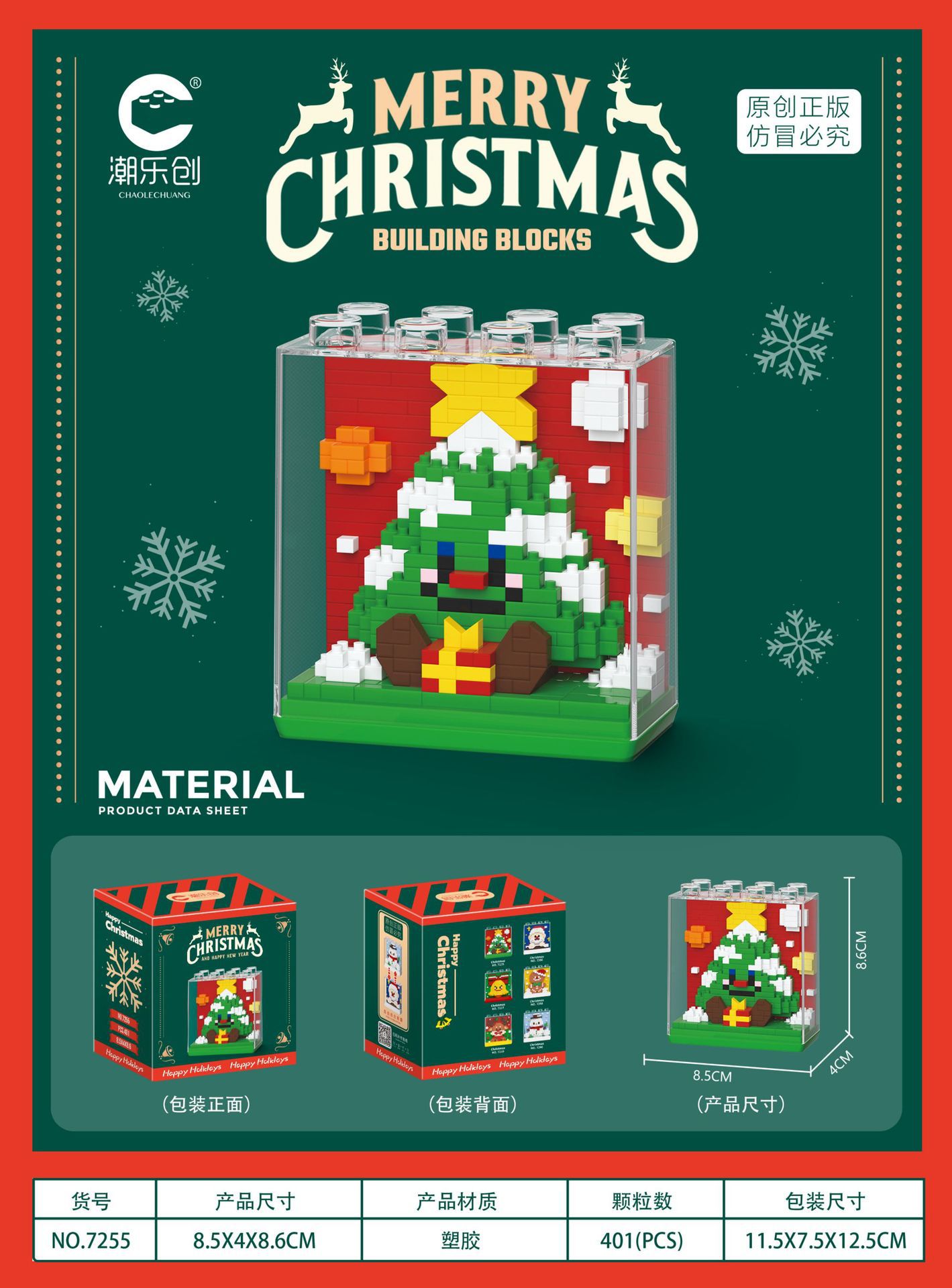 Juguetes para niños, bloques de construcción en línea, juguetes de Navidad, regalos, juguetes de Navidad, decoración, puzzle, ensamblaje
