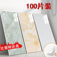 自粘加厚墙贴铝塑板仿瓷砖大理石卫生间厨房墙面装饰防水PVC贴纸