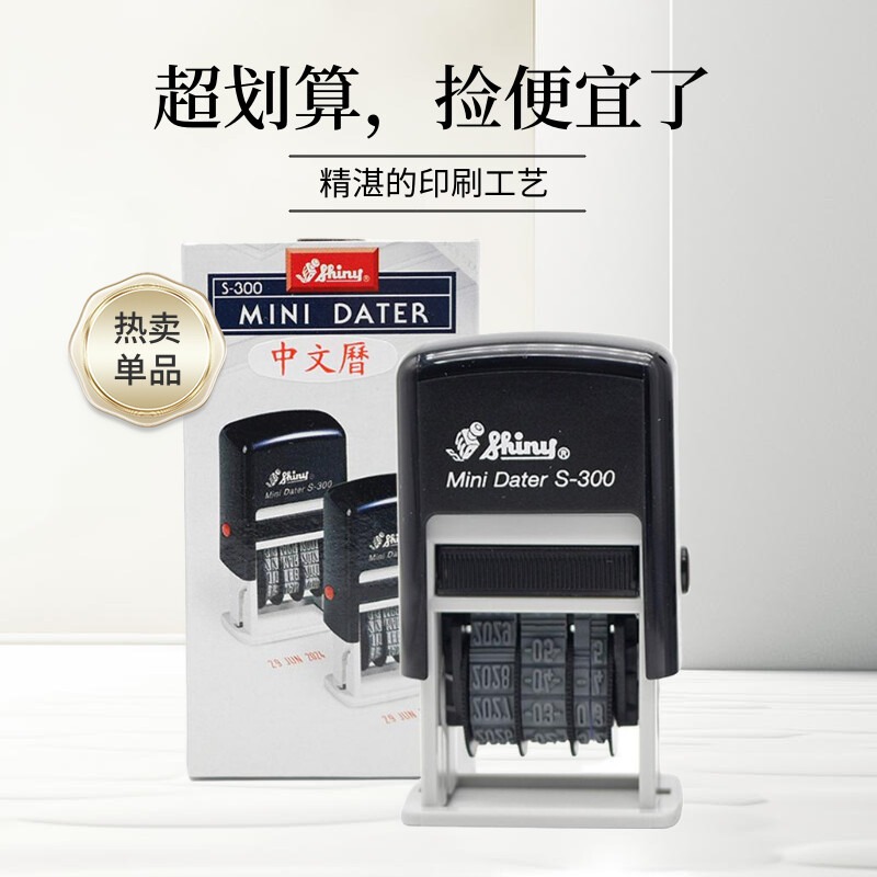 台湾新力牌日期章s-300/s-400回墨印日期可调生产出货检验打码机