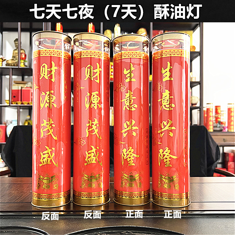 Candle with 7-day burning time, made of pure butter, for offering to Buddha, with an adjustable height feature for temples, suitable for 7-day or 30-day offerings.