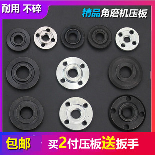 Wholesale 100 Angle Grinder Pressure Plate 230 Clamp 180 Splint Hitachi 150 Grinder Pressure Plate 125 Pressure Plate Accessories