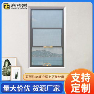 Trendy Detachable Small Frame Mid-Frame Push-Up Screen Window Aluminum Profile Mosquito-Proof Three-Push Screen Window Manufacturer in Foshan