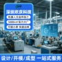 精密ai人形冲压零件