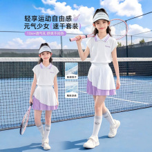 女童运动套装2026新款夏季薄款儿童速干网球裙女大童羽毛球训练服