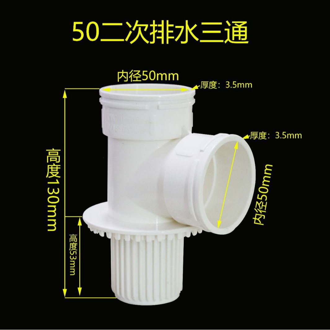 PVC drenaje secundario de piso oscuro drenaje codo 50 75 110 Baño de drenaje de piso conjunto secundario capa de lechada seca piezas incrustadas
