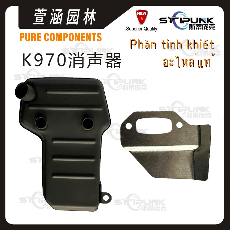 适配Husqvarna K970烟筒587631101Muffler兼容950 960KV960消声器