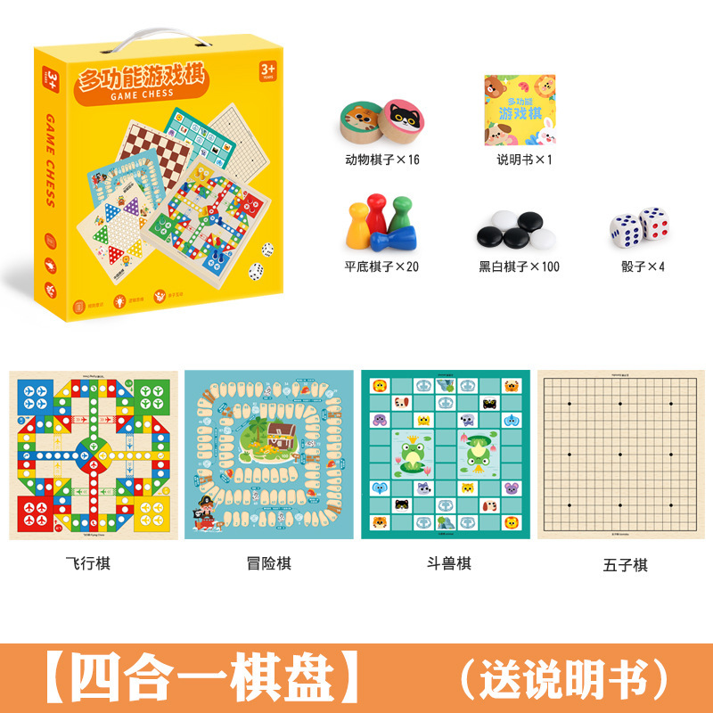 Weiweihu tablero de ajedrez multifuncional juego de ajedrez juguetes de educación temprana caja de regalo de ajedrez todo en uno ajedrez volador damas rompecabezas juego de mesa