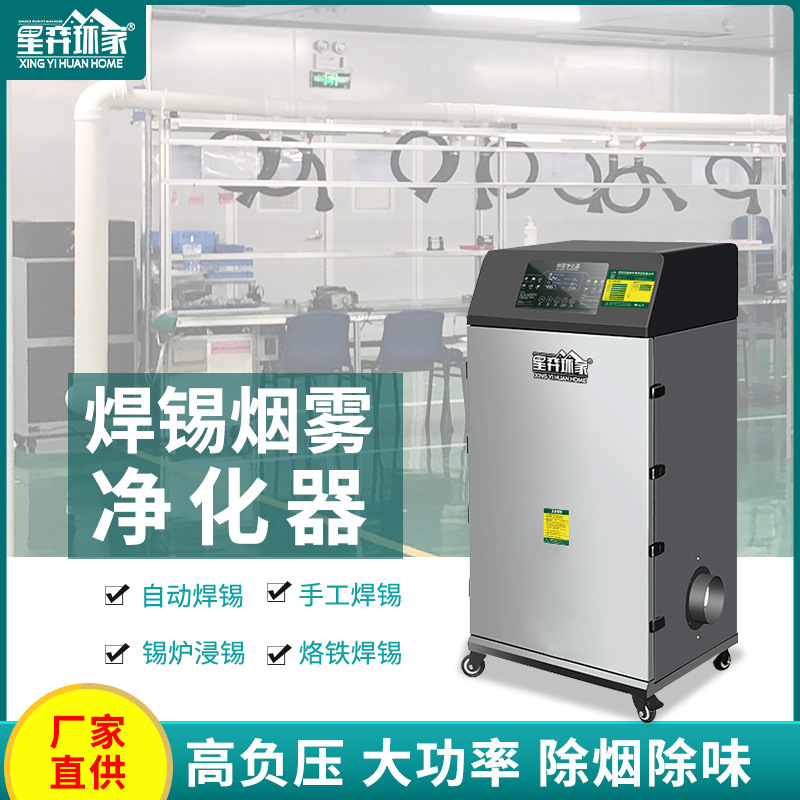 烙铁焊锡吸尘器焊接烟雾净化器电子焊锡吸烟仪一拖多除烟机XY-400