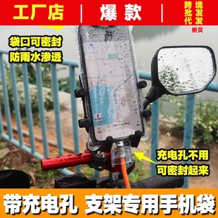 Rider Waterproof and Dustproof Mobile Phone Case Touch Screen Mobile Phone Holder Rechargeable High-Looking Thickeneded Takeaway Mobile Phone Rainproof Bag