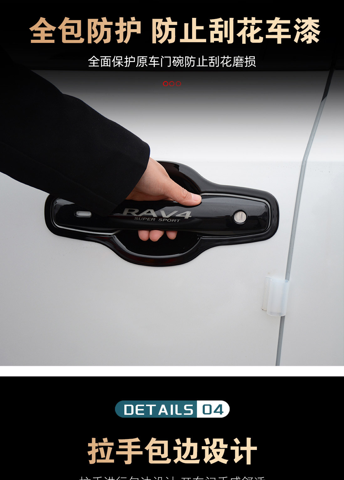 Suitable for 26 Models of Toyota Rav4 Door Handle Protection Stickers, Wildlander Modified Car Door Handle Decorative Accessories