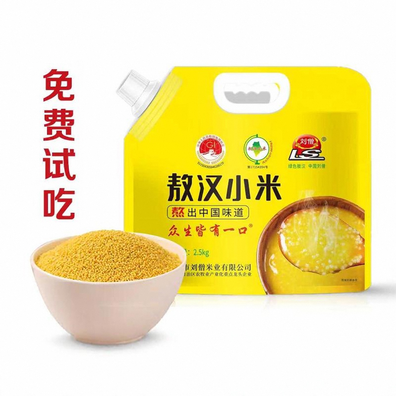 Liu Seng Inner Mongolia Chifeng Aohan Yellow Millet 2.5kg Farmhouse Small Yellow Millet Edible Millet Porridge 2025 New Rice