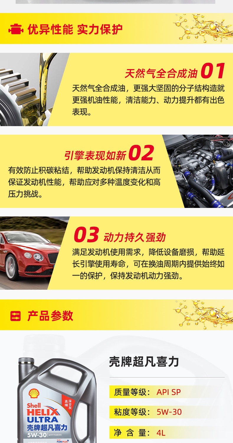Suitable for Station-Operated Shell Engine Oil 5W30 Ultra-Helix Gray Shell Sp Grade Fully Synthetic Automotive Lubricant 4L