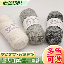 喷毛纱混线diy手工编织钩编包包围巾毛线团钩针围巾喷毛手混线团