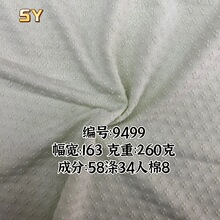 240g四叶草立体提花针织布 春秋女装打底衫剪花连衣裙家居服