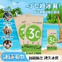 清凉降温运动挂脖湿巾