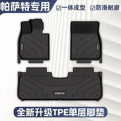 Suitable for Volkswagen Passat Floor Mats Surrounding Tpe Car Floor Mats 19-25 Volkswagen Upper Pro Main Driver's Mat (Ayaqaltılar (Kovriklər)) - three-dimensional-high-side-protection-25-passat-specific-models-original-car-mold-opening-newly-upgraded-tpe-single-layer-floor-mats