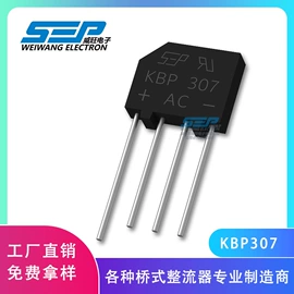 桥式整流器;肖特基二极管;TVS二极管