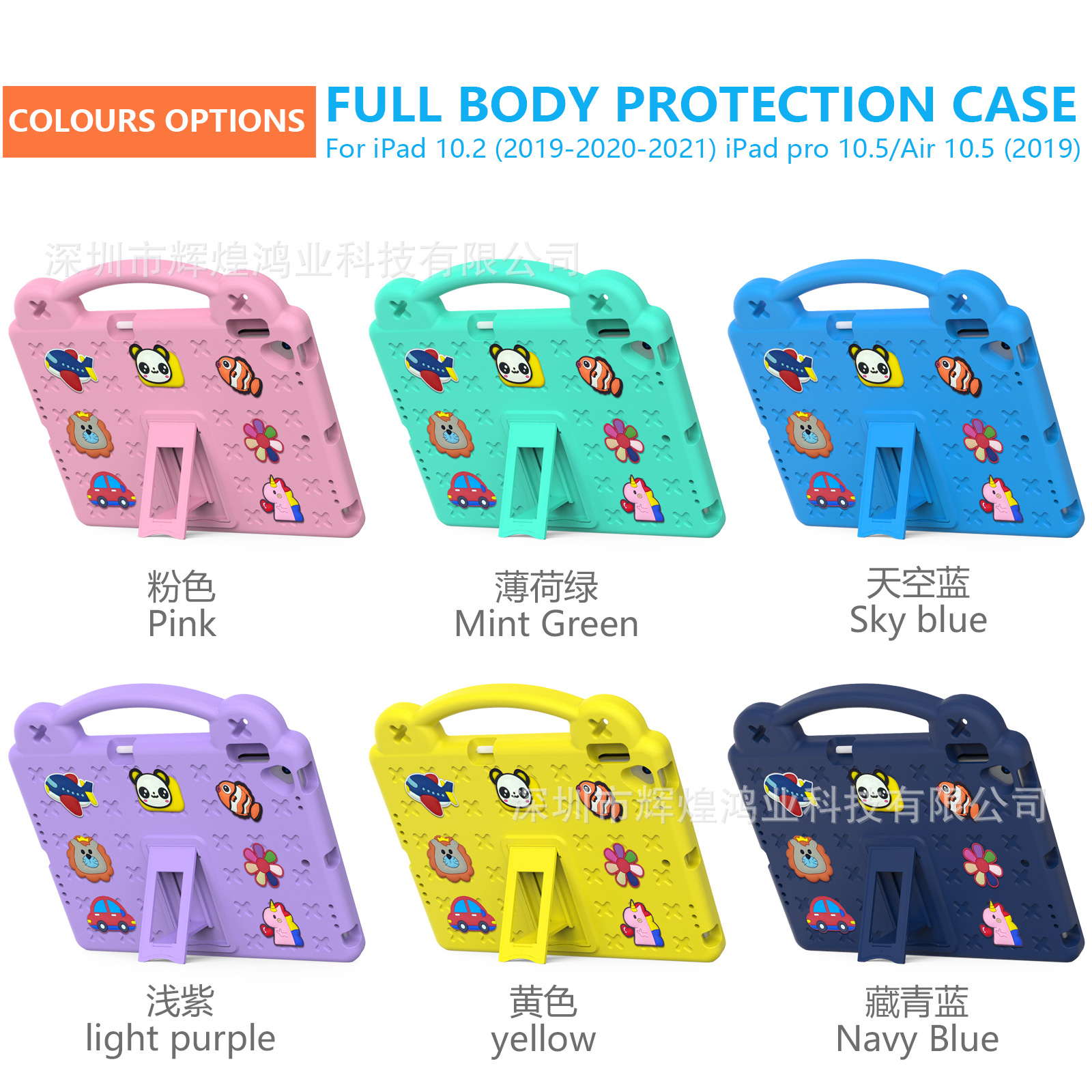 cartoon protective case