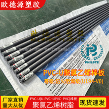 ͸��pvc�����ɫUPVC��䓰�������ȼUL94-VO������ϩ��֬Ӳ���ϰ�