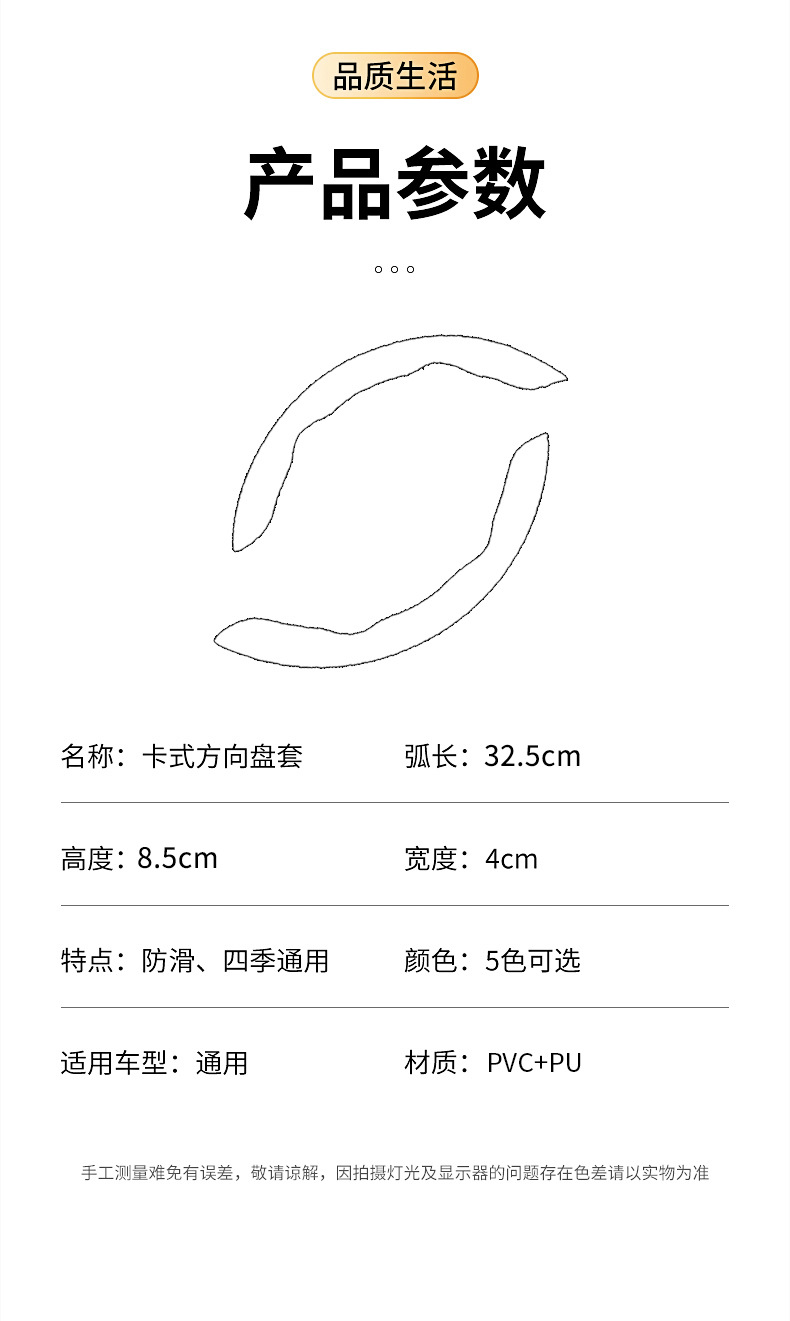 Flat Peach Wood Grain Steering Wheel Cover, Suitable for All Seasons, High-End Car Handle Cover, Non-Slip, Ultra-Thin, Luxury Car Card Cover
