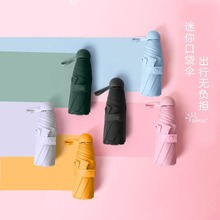 迷你口袋五折叠太阳伞女防晒防紫外线遮阳晴雨两用