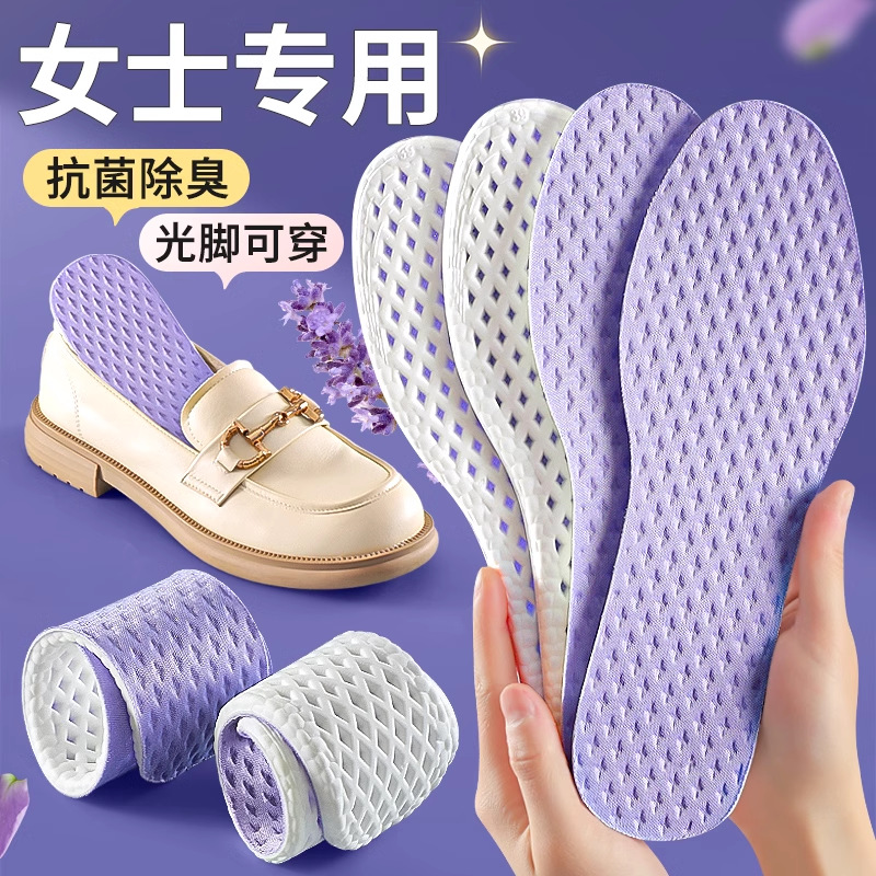 Plantilla fría de verano para mujer, sensación de pisar heces, absorción de sudor, desodorante, transpirable, pies descalzos, no pegajosos, los hombres no se cansan durante mucho tiempo