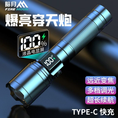 UV fənərlər small zoomable, ultra-long battery