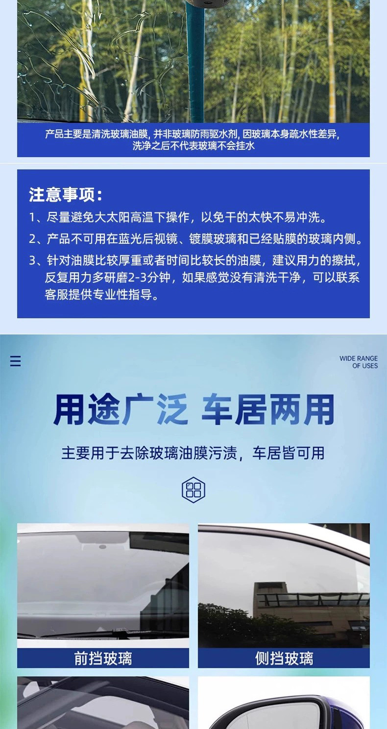 Car Glass Oil Film Remover, Foam-Type Front Windshield Cleaner, Powerful Oil Stain Remover, Car Window Maintenance Cleaning Agent