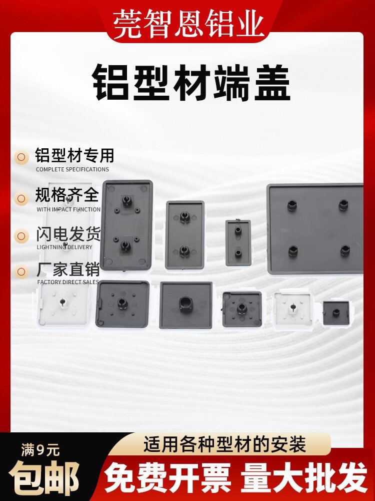 铝型材端盖堵头封盖金属盖子2015303060404080804545白色塑料盖子