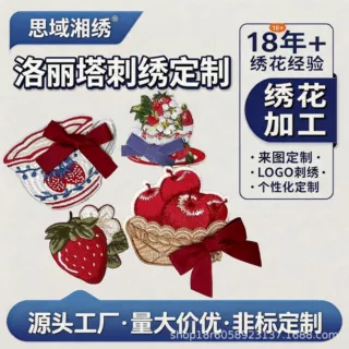 源头工厂洛丽塔刺绣贴定制甜系绣花贴女装 lo裙领口裙摆装饰布贴