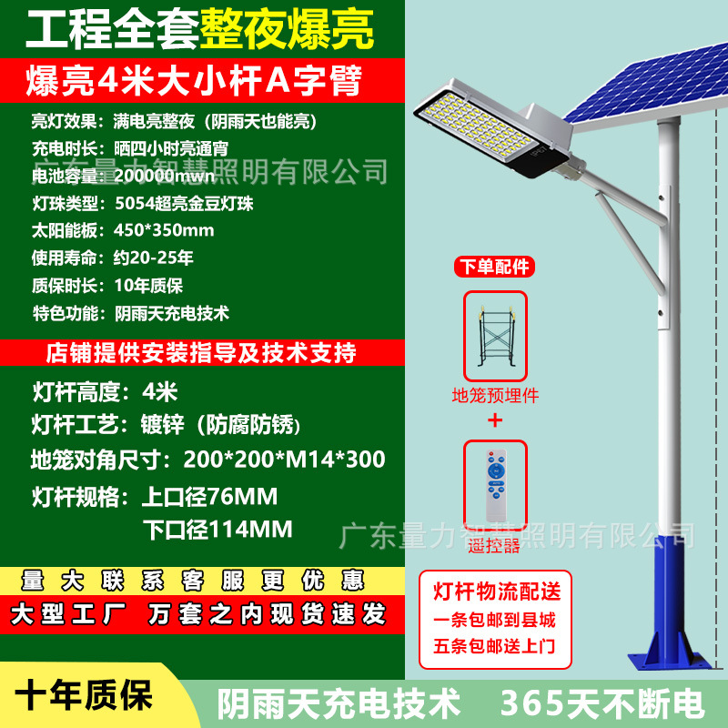 Fábrica de luz de calle solar integrada batería de litio impermeable al aire libre lámpara solar led proyecto de luz de calle eléctrica de la ciudad poste de luz de la calle