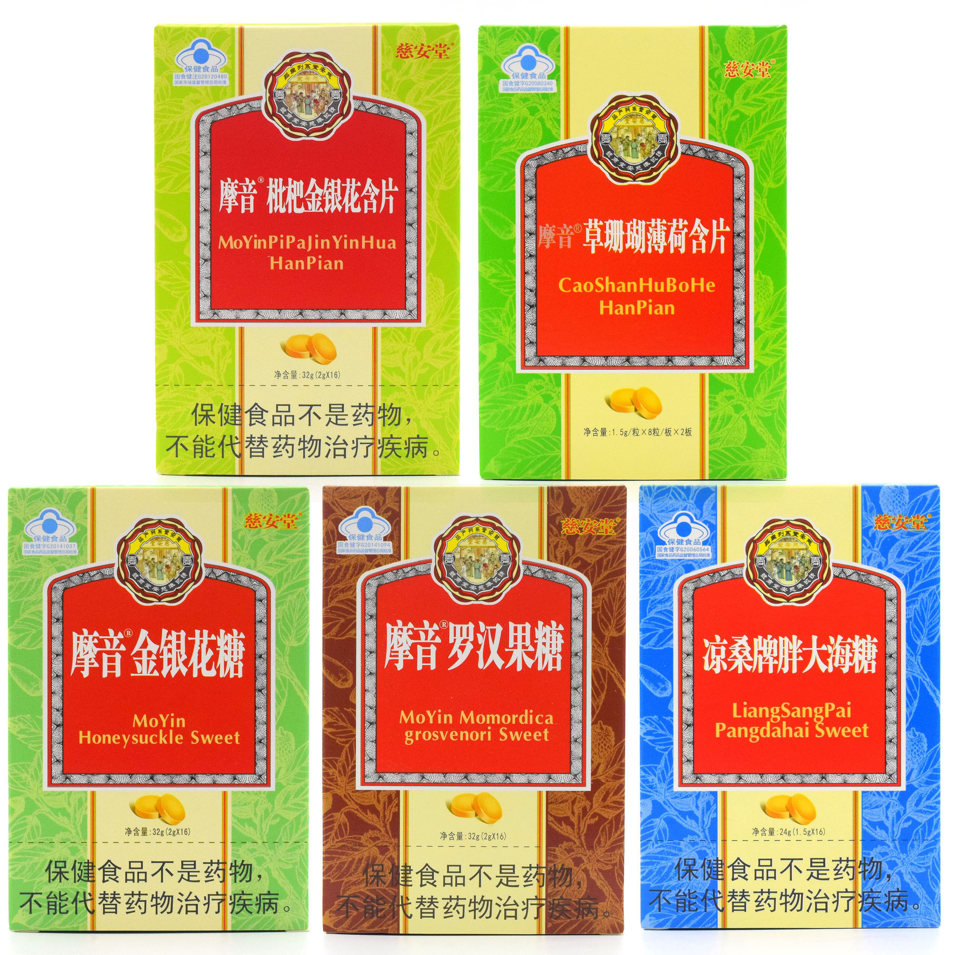 批发魔音慈安堂摩音草珊瑚润喉糖胖大海金银花罗汉果含片薄荷糖