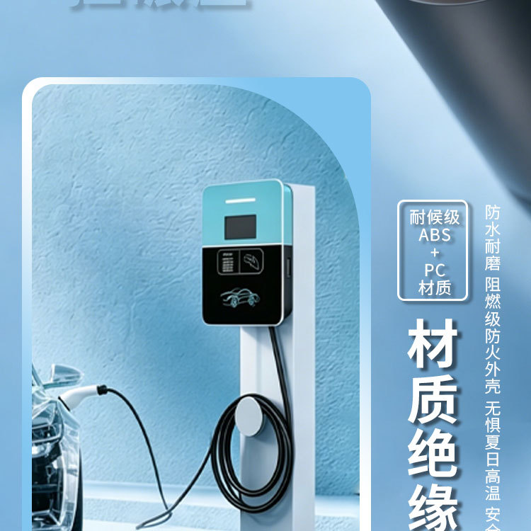7Kw New Energy Electric Hybrid Car Household and Commercial Universal 32A Ac Charging Station for New Energy Vehicles Fast Charging