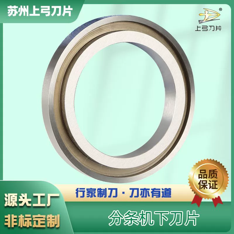 Нож ножа разрезая машины ленты вырезывания фабрики оптовый не-сплетенный ножом бумажный разрезая круглое лезвие разрезая нижний