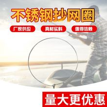 焊死不锈钢抄网圈实心空心抄网螺丝开口圈通用大物网头钓鱼网抄子