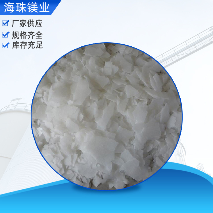 厂家销售卤晶 46%卤晶 通风管道卤晶批发