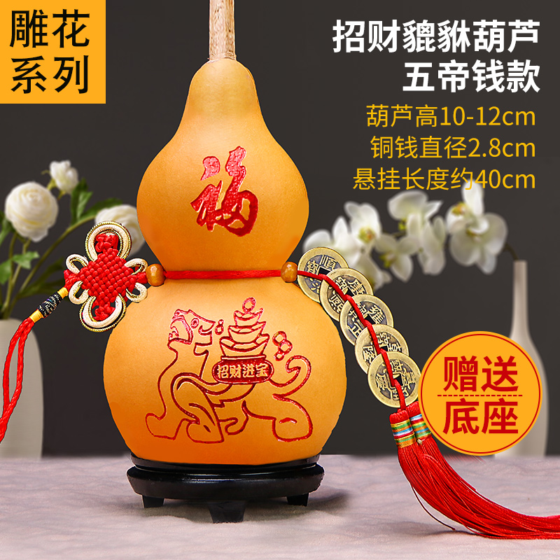 Jugar con colgantes de calabaza, escultura, escultura, decoración del hogar, sala de estar, calabaza natural, puerta a puerta, dinero de cobre.