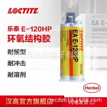 hLOCTITE̩E-120HPߏȭh֬Yz