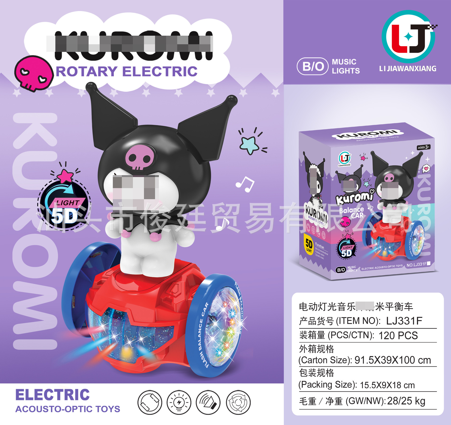 LJ331F 쿠쿠미 밸런스 카 (최소 주문 120개)