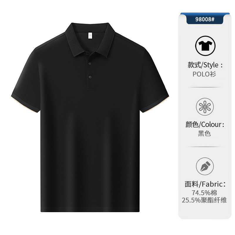 Camiseta de solapa de negocios de color sólido con cuello de segundo nivel, polo para hombre, polo, ropa de trabajo, logotipo personalizado, sentido avanzado