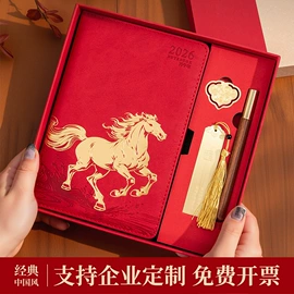 笔记本记事本;文件包;手账本