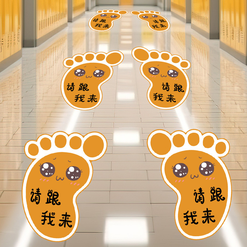卡通脚印欢迎光临可爱表情小脚丫地贴幼儿园小心台阶地滑地面装饰|undefined